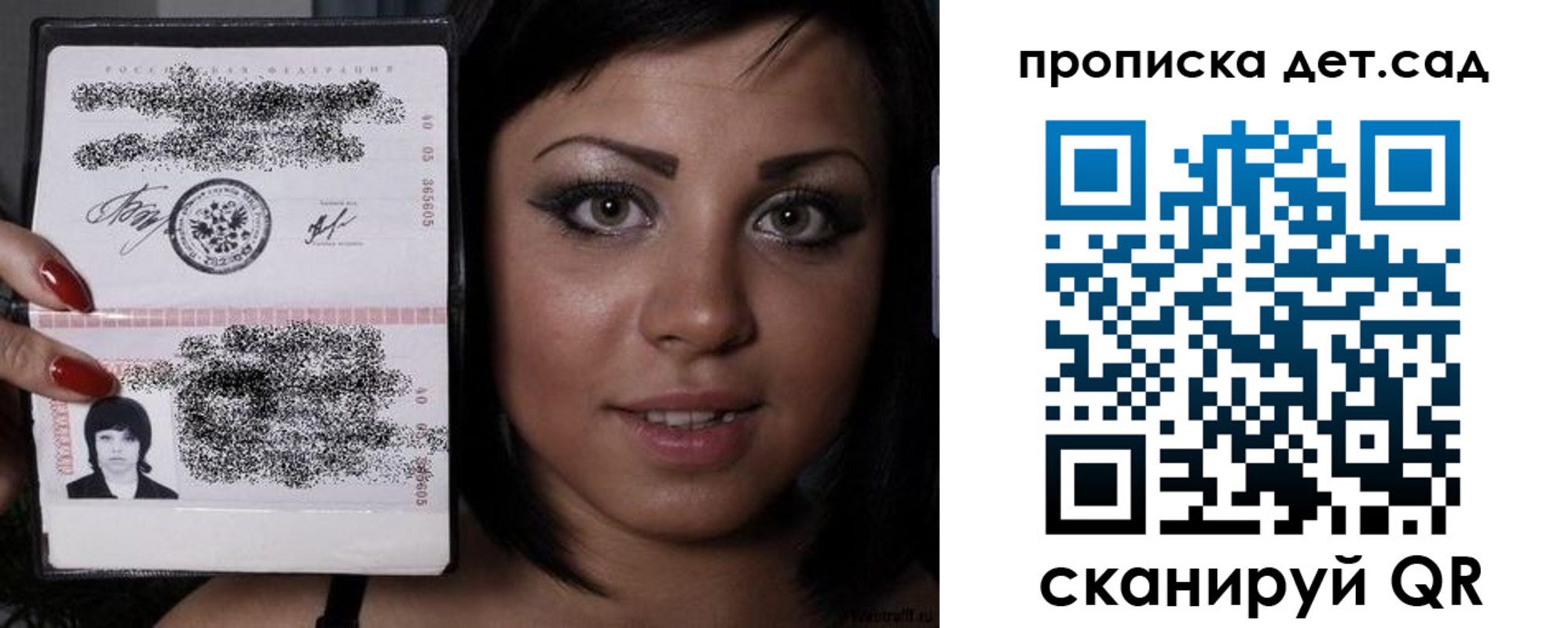 прописка для работы в Сергаче