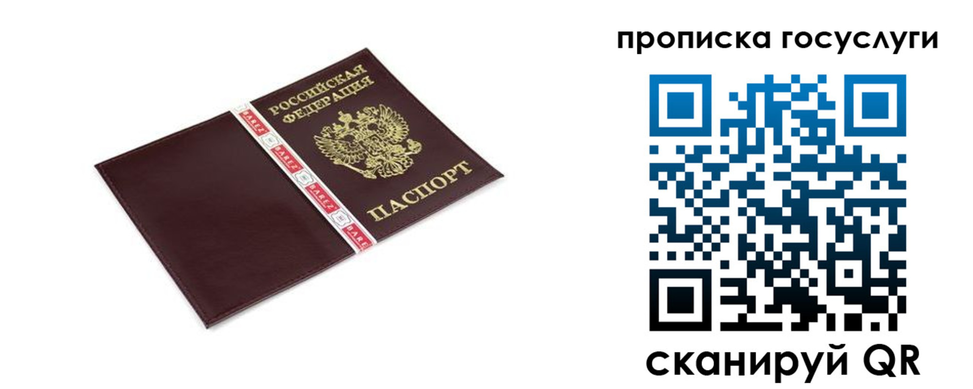 временная регистрация госуслуги в Сергаче