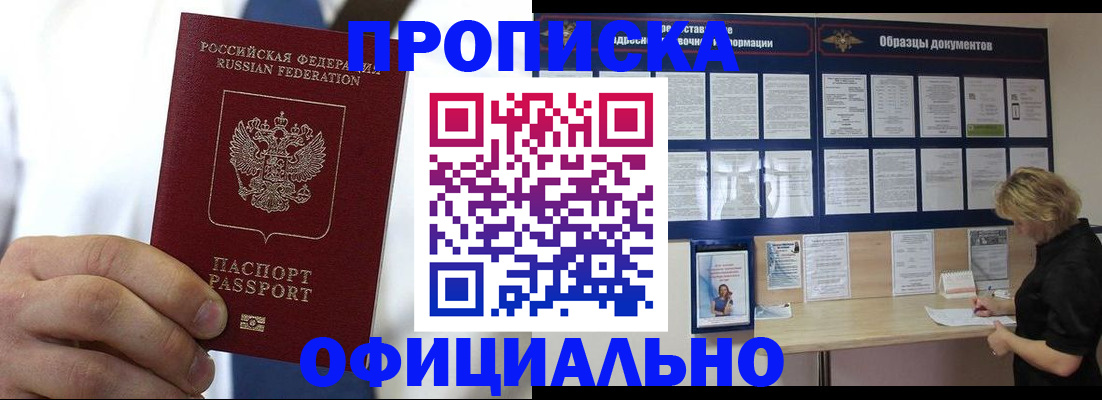 прописка иностранных граждан в Сергаче