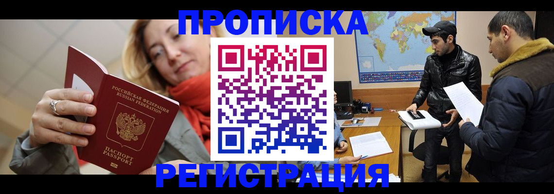 прописка от собственника в Сергаче