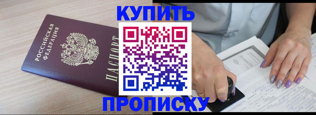 временная регистрация для всех в Сергаче