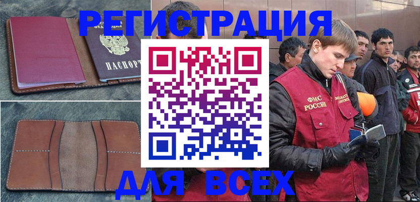 прописка в Сергаче