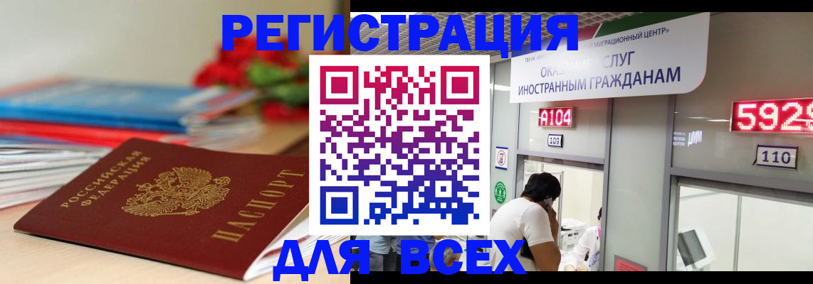 временная регистрация надежно в Сергаче
