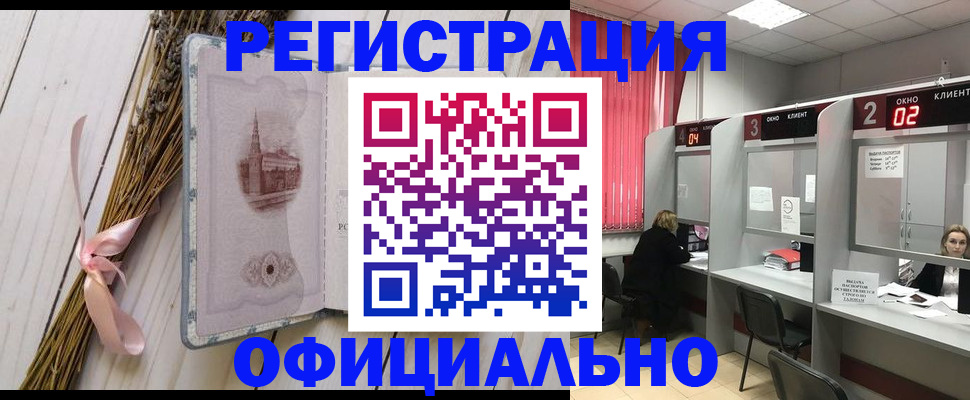 прописка регистрация в Сергаче