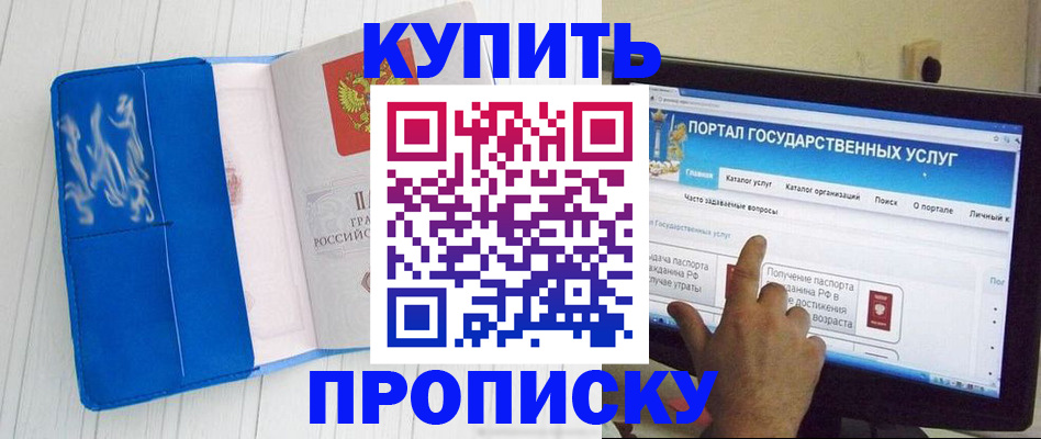 временная регистрация в Сергаче