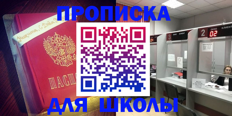 прописка иностранных граждан в Сергаче