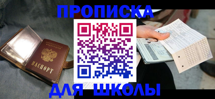 временная регистрация недорого в Сергаче