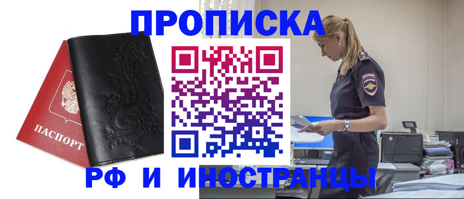 где прописаться в Сергаче