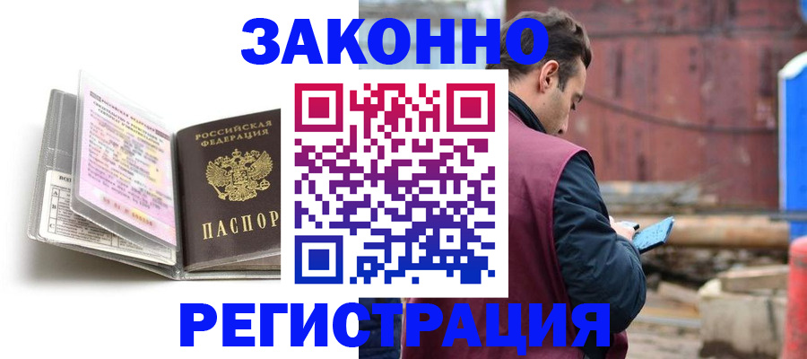 прописка регистрация в Сергаче