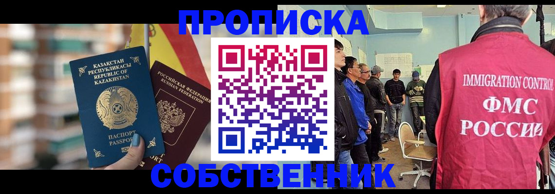 прописка для кредита в Сергаче