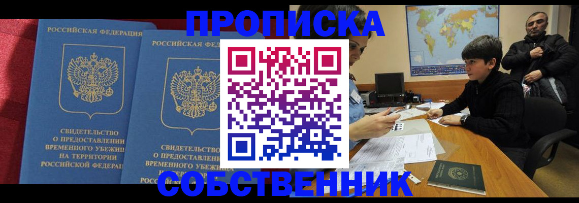временная регистрация госуслуги в Сергаче