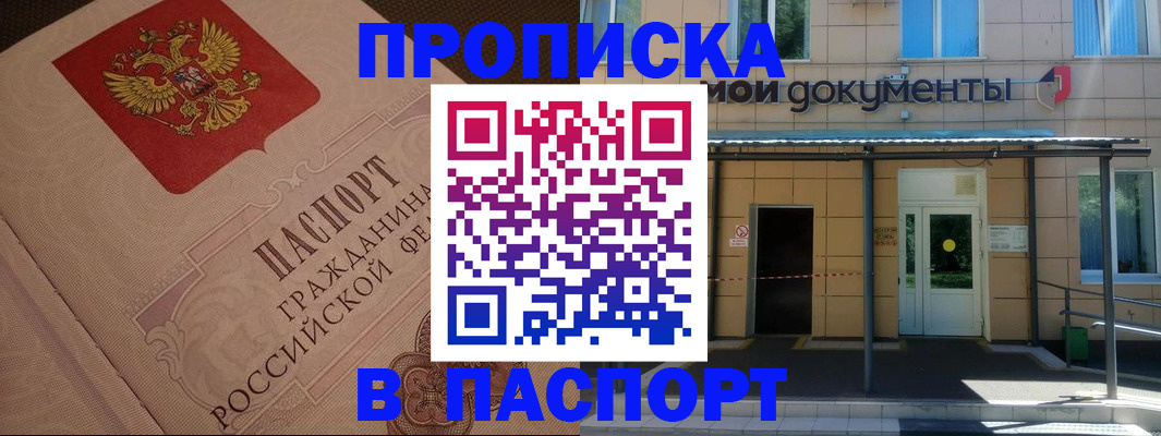 прописка регистрация в Сергаче