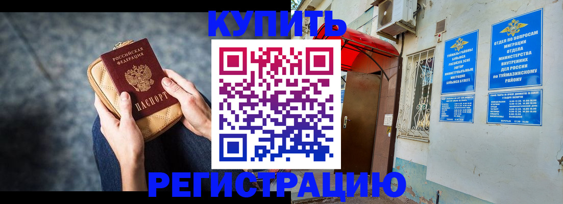 прописка регистрация в Сергаче