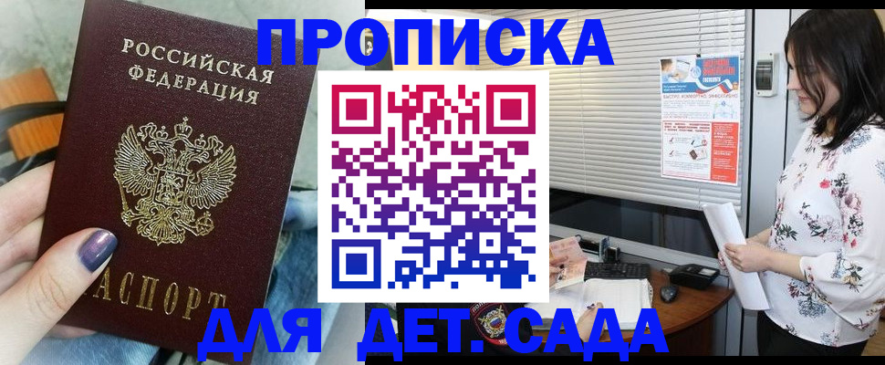 временная регистрация купить в Сергаче
